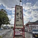 えびすや 大府店 - 