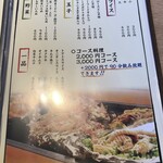 お好み鉄板 武庫之荘 - 