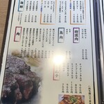 お好み鉄板 武庫之荘 - 