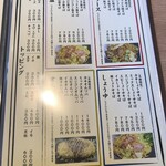 お好み鉄板 武庫之荘 - 