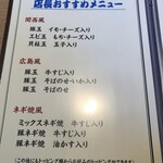 お好み鉄板 武庫之荘 - 