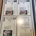 お好み鉄板 武庫之荘 - 