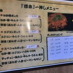 お好み鉄板 武庫之荘 - 