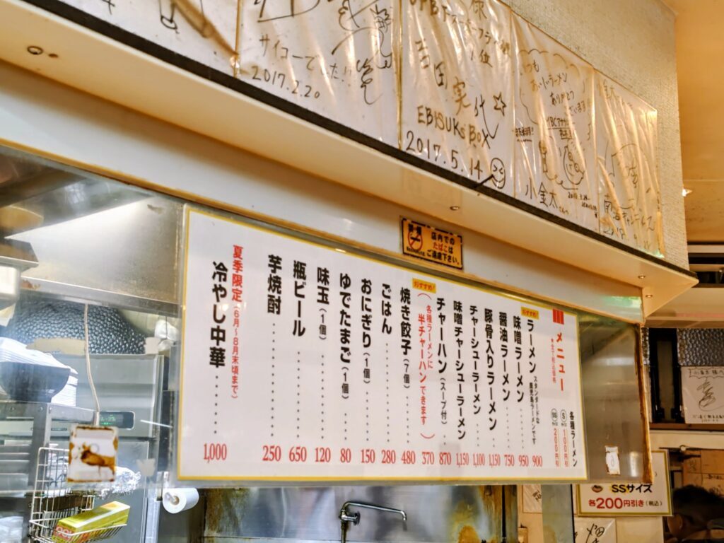 メニュー写真 : ラーメン小金太 （らーめんこきんた） - 甲東中学校前