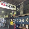 かとりや 溝の口店