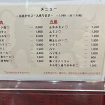 昭和焼肉 かたの - 