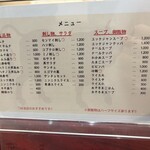 昭和焼肉 かたの - 