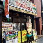 インド料理 ザ タンドール 神田店 - 
