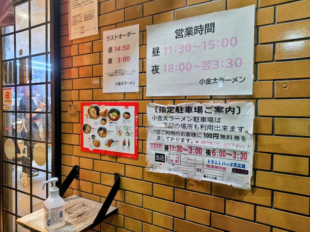 メニュー写真 : ラーメン小金太 （らーめんこきんた） - 甲東中学校前