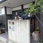 いわし料理 善 - 