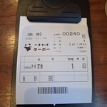 中華料理 ターボー - 卓上伝票