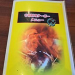 中華料理 ターボー - メニューの一部