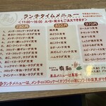 とんかつ 肉料理 麻釉 - お安い！！！たくさんありすぎて悩みました