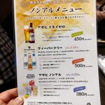 焼天狗 - ノンアルコールメニュー