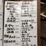 焼天狗 - ドリンクメニュー