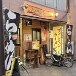 中華さと - 前回来店時は「本日は売り切れました」看板がわたしを沈黙させましたか、今日は大丈夫