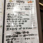 焼天狗 - メニュー