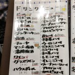 焼天狗 - ドリンクメニュー