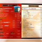 中華さと - セセリにホルモンに軟骨の唐揚げ…不味い訳がない。