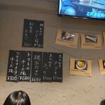 焼天狗 - 日替わりメニュー