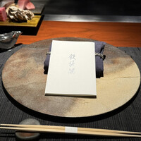 有馬 華暦 エクシブ有馬離宮 - 