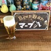 ビアバー マーブル