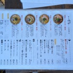 鰹そば田ヶ久保 - 