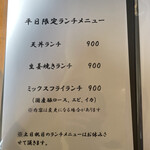 お食事処 波立  - 