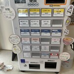 らーめん 藁 - 食券機