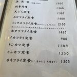 お食事処 波立  - 