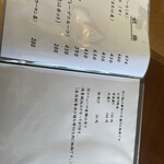 お食事処 波立  - 