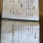 お食事処 波立  - 