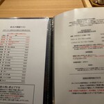 炭焼 おかげさん - 