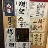 47都道府県の日本酒勢揃い 富士喜商店 池袋本店