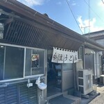 今浪うどん - 