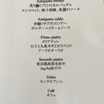 ラ ゴッチャ トウキョウ - 