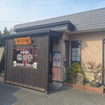 穂の香 - 