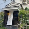 博多もつ鍋 徳永屋 総本店