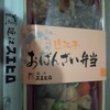近江スエヒロ 新大阪茶屋
