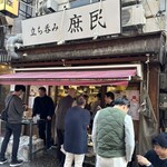 立ち呑み 庶民 - 