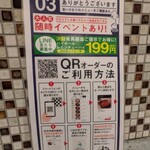 七輪大衆酒場 けむり - 