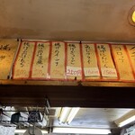 立ち呑み 庶民 - 