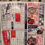 七輪大衆酒場 けむり - 