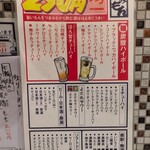 七輪大衆酒場 けむり - 