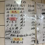 立ち呑み 庶民 - 