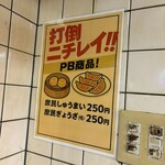 立ち呑み 庶民 - 