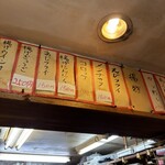 立ち呑み 庶民 - 