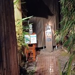 狐狸庵亭 - 