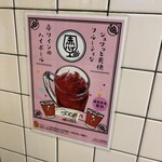 立ち呑み 庶民 - 