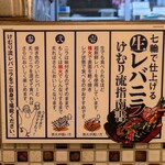 七輪大衆酒場 けむり - 